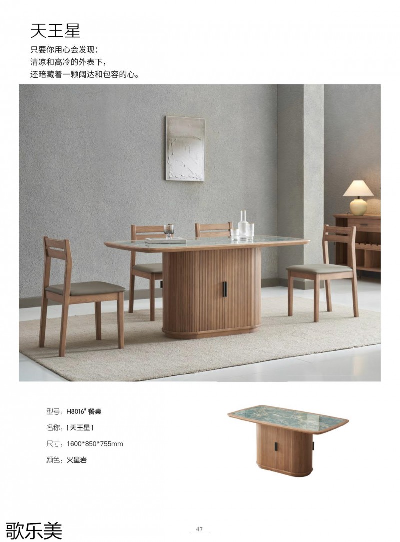 歌樂美白蠟木家具