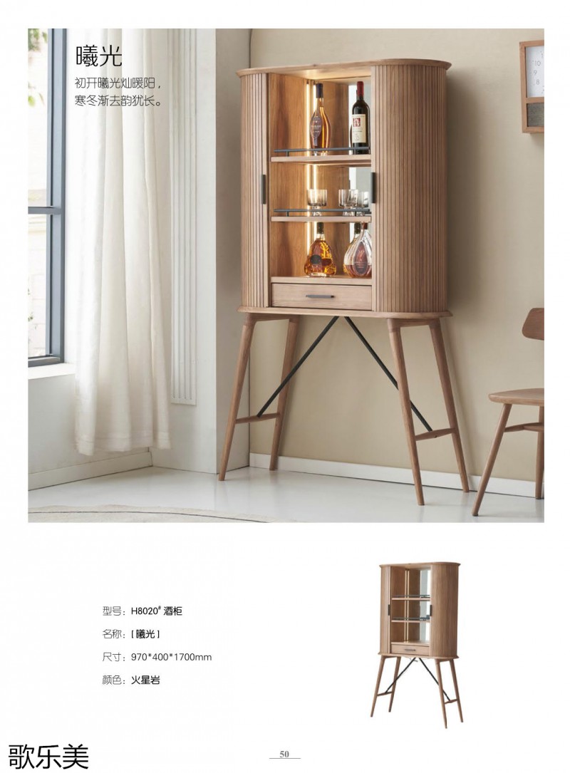 歌樂美白蠟木家具