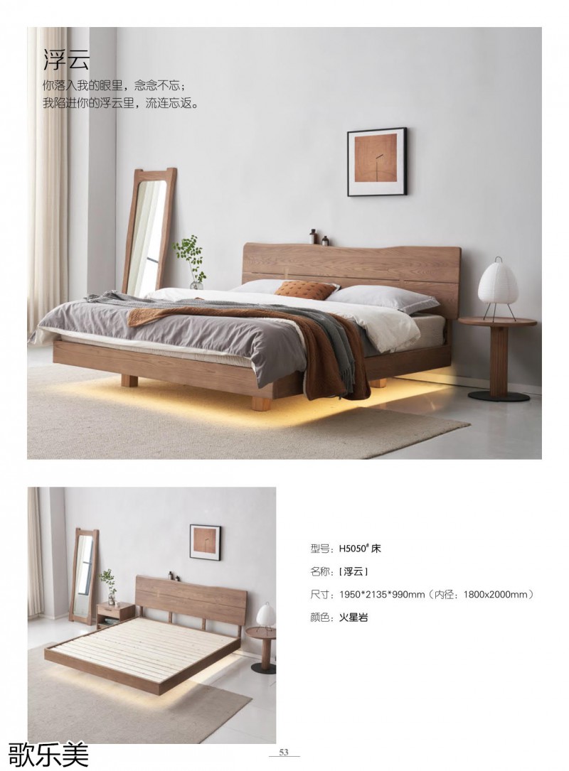 歌樂美白蠟木家具