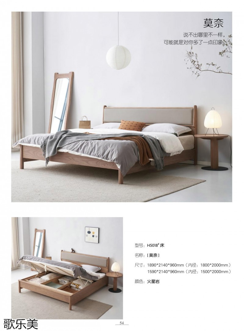 歌樂美白蠟木家具