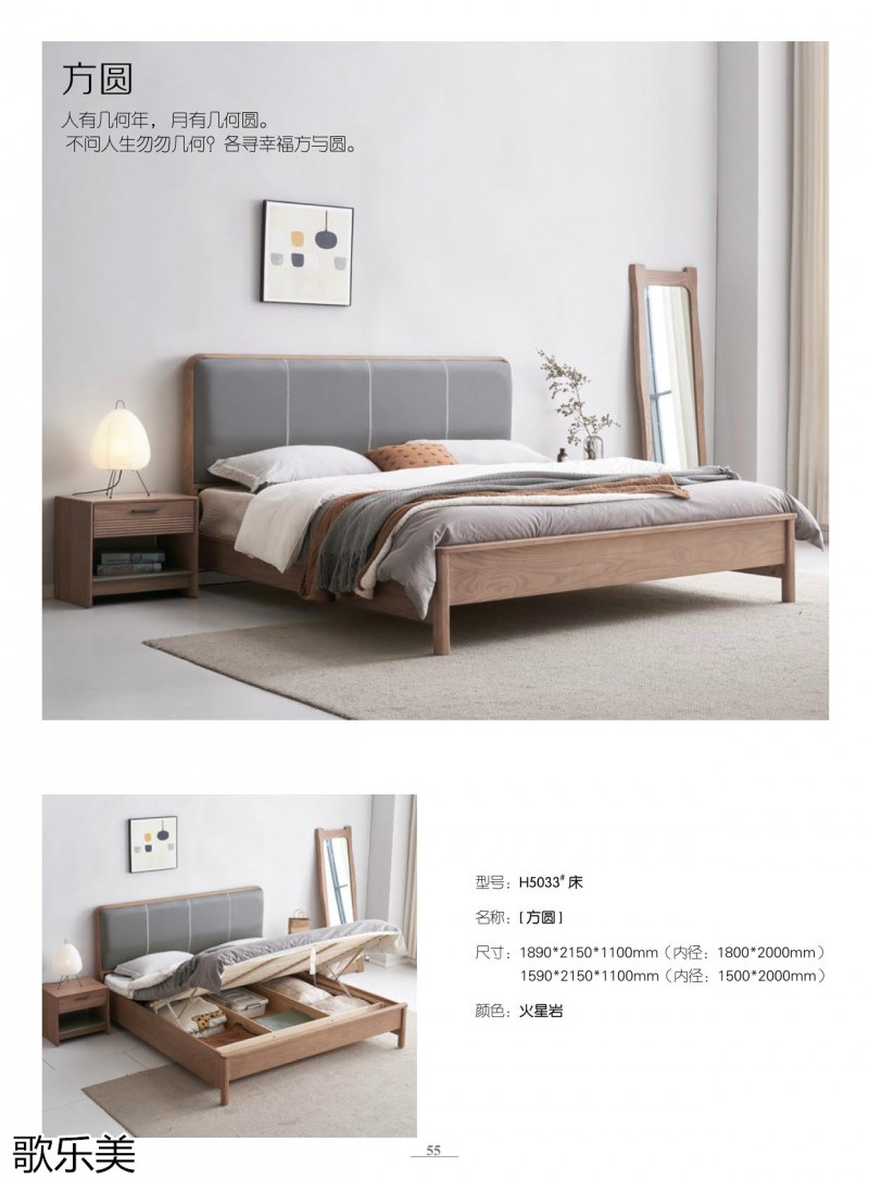 歌樂美白蠟木家具