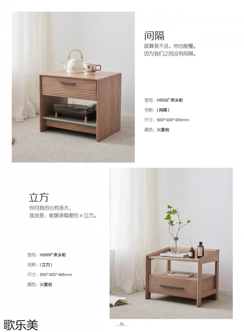 歌樂美白蠟木家具