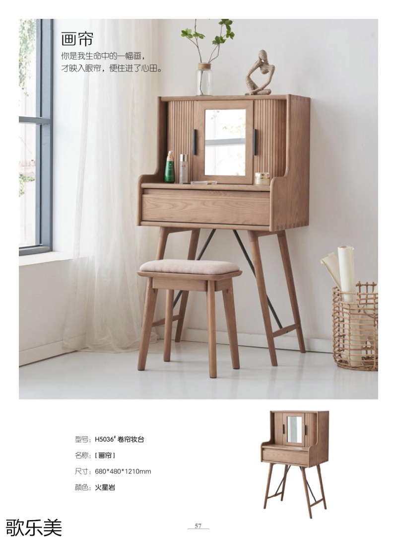 歌樂美白蠟木家具