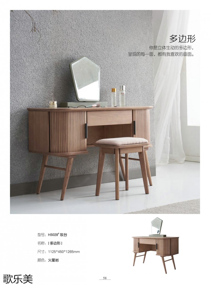 歌樂美白蠟木家具