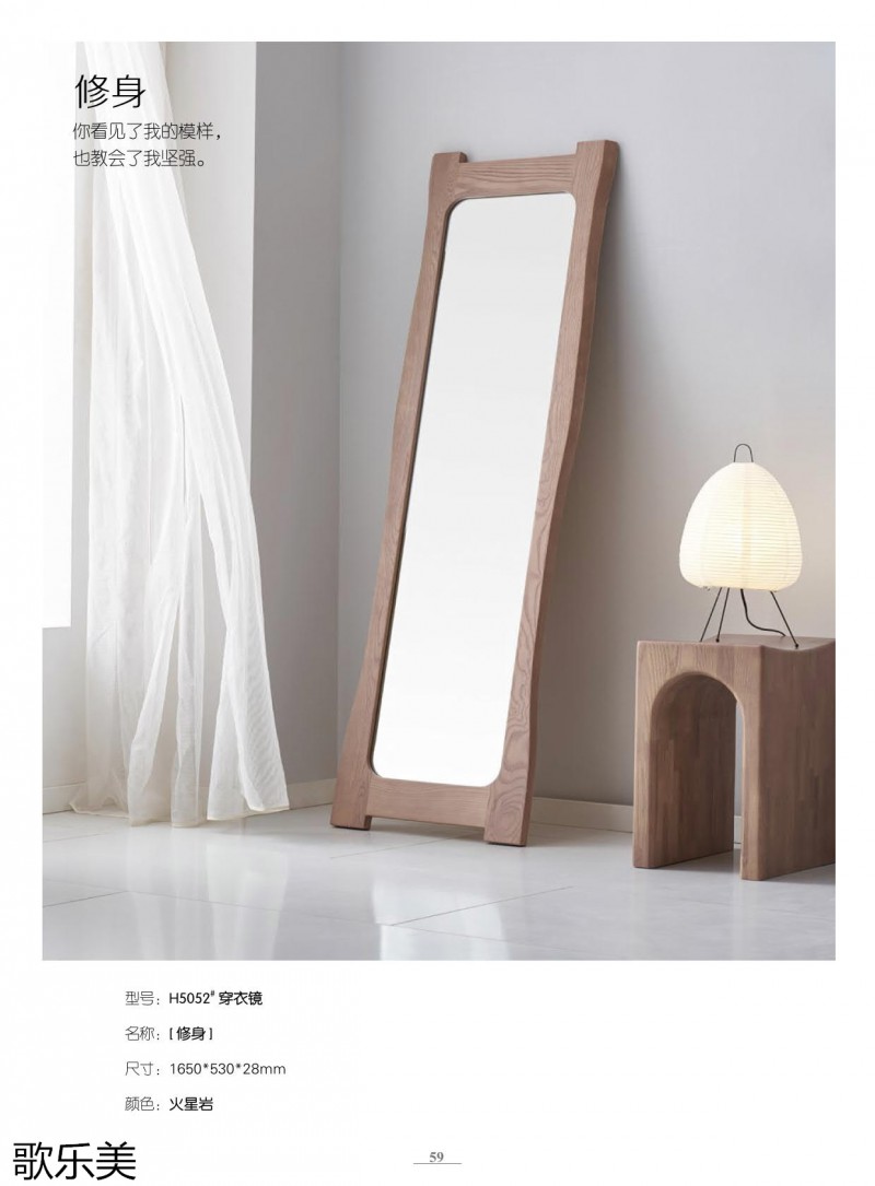 歌樂美白蠟木家具