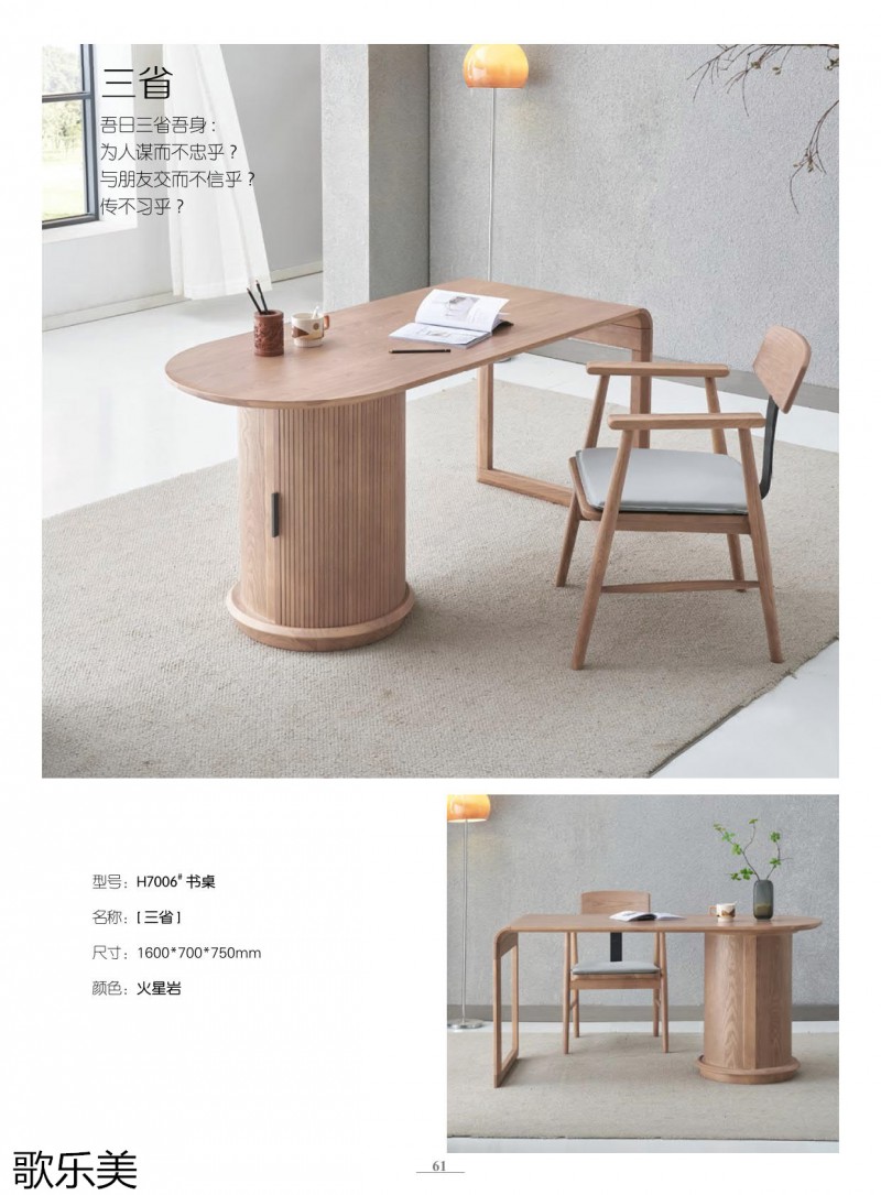 歌樂美白蠟木家具