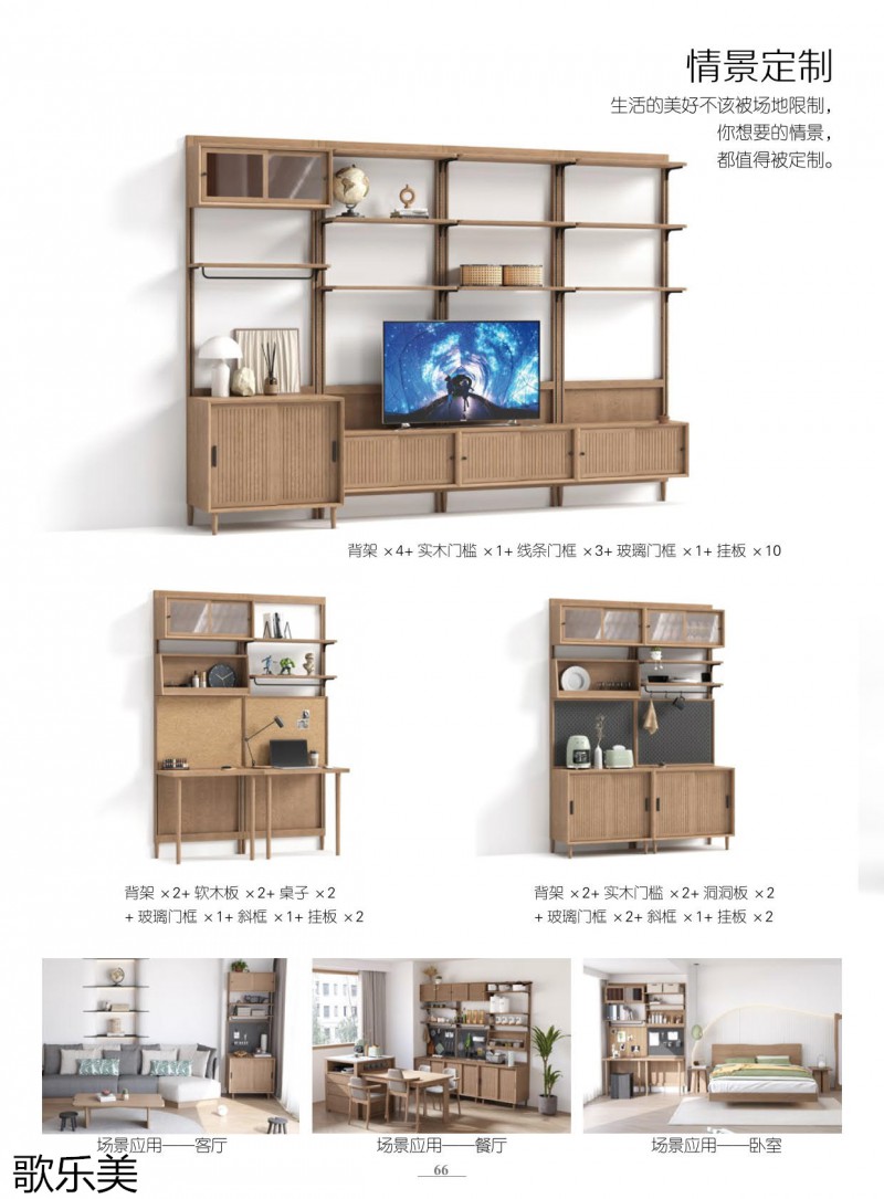 歌樂美白蠟木家具