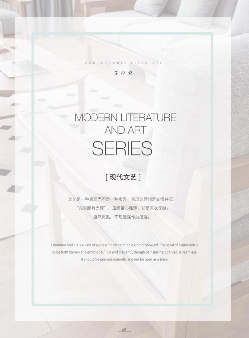 歌樂美白蠟木家具