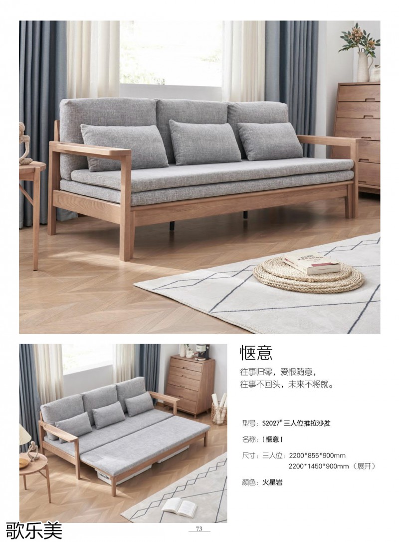 歌樂美白蠟木家具