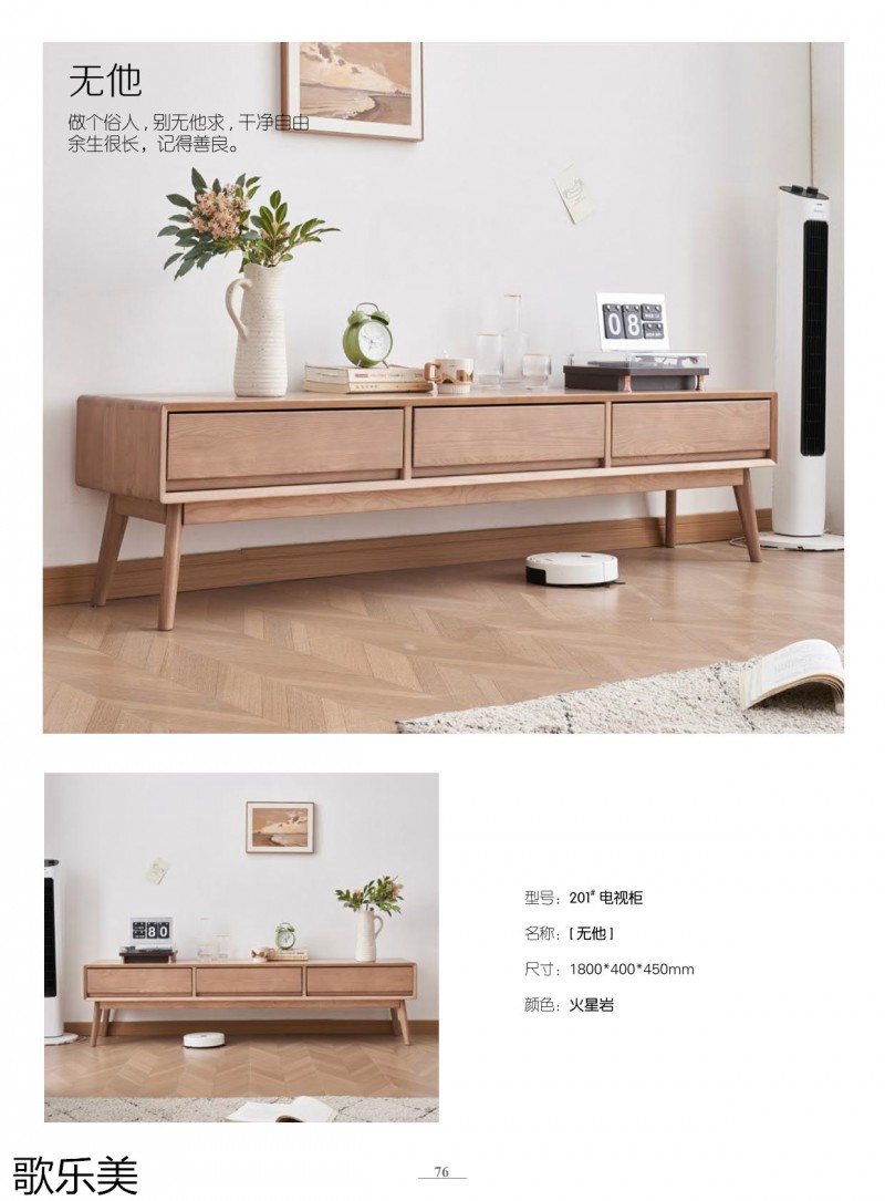 歌樂美白蠟木家具