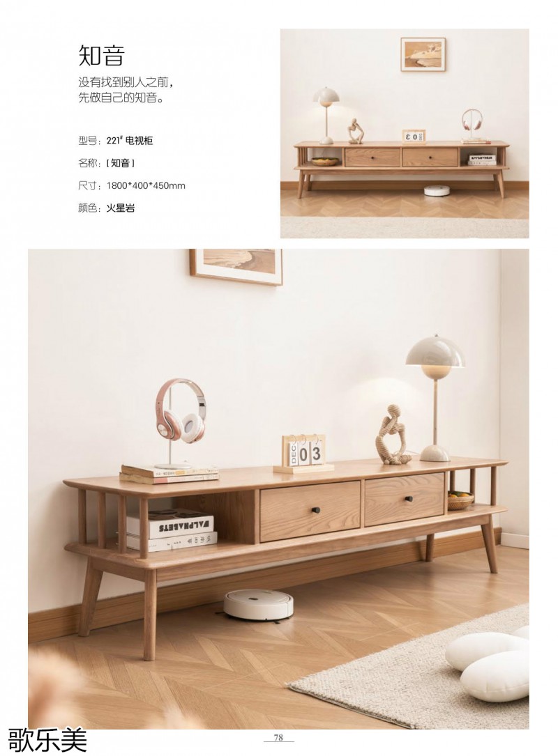 歌樂美白蠟木家具