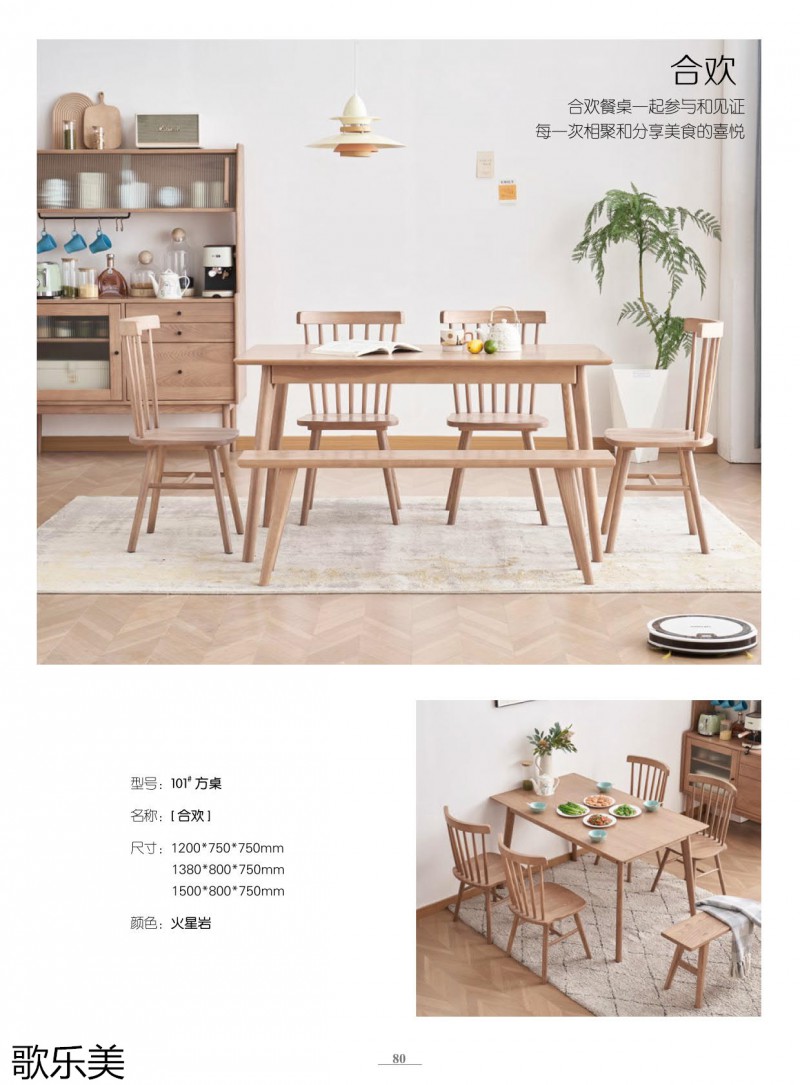 歌樂美白蠟木家具