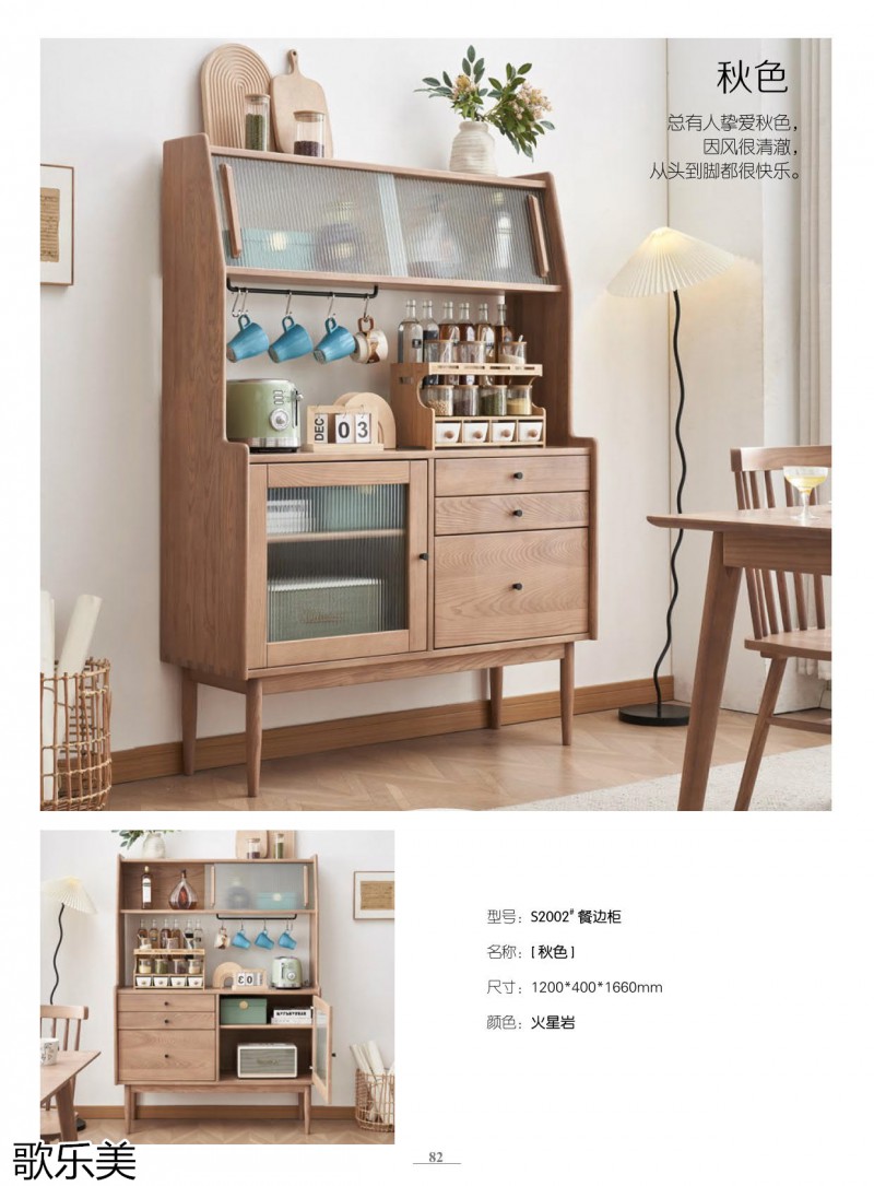 歌樂美白蠟木家具