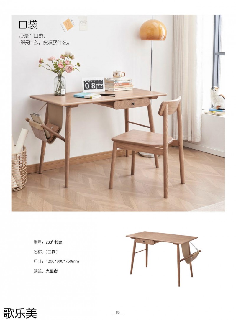 歌樂美白蠟木家具