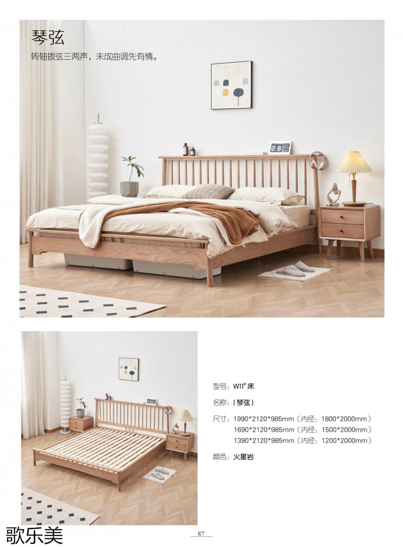 歌樂美白蠟木家具