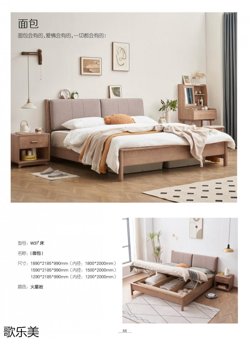 歌樂美白蠟木家具