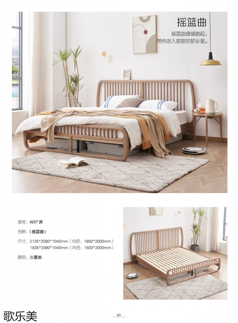 歌樂美白蠟木家具