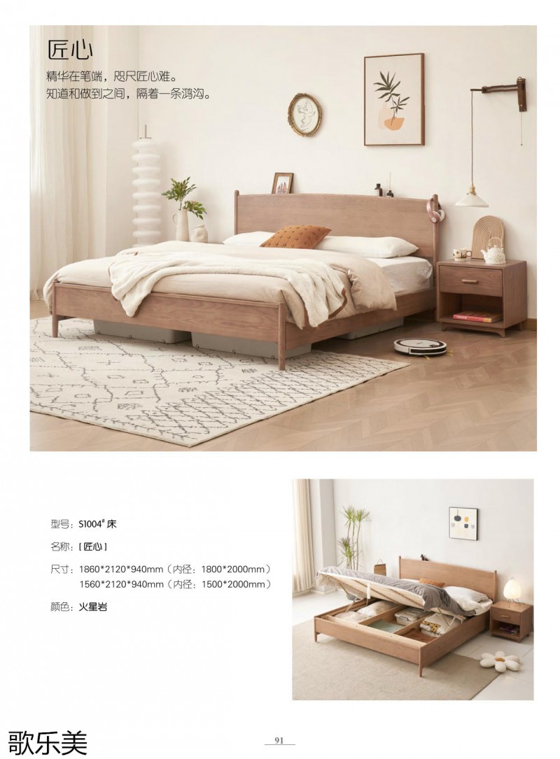 歌樂美白蠟木家具