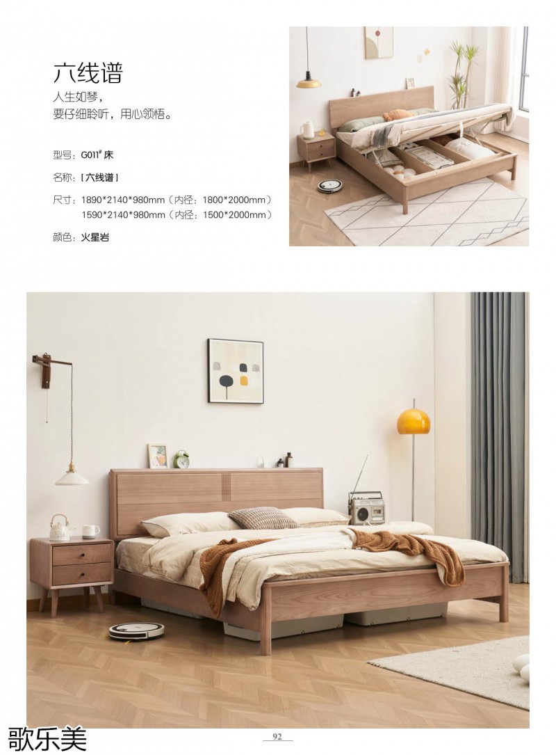 歌樂美白蠟木家具