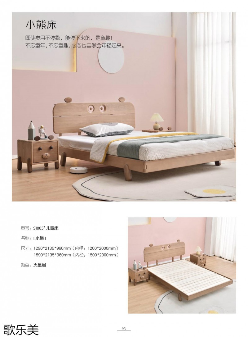 歌樂美白蠟木家具