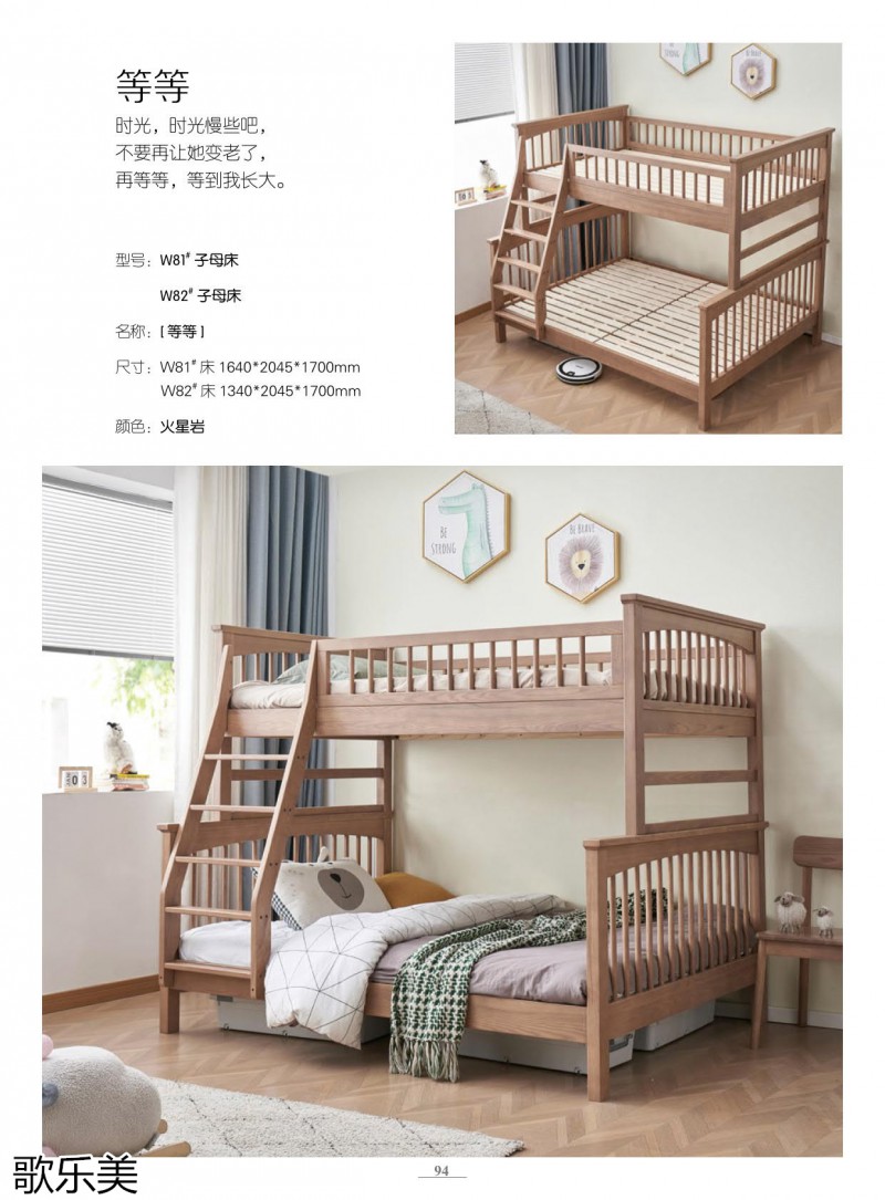 歌樂美白蠟木家具