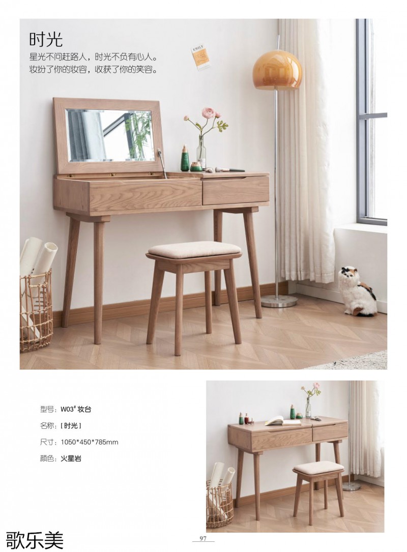 歌樂美白蠟木家具