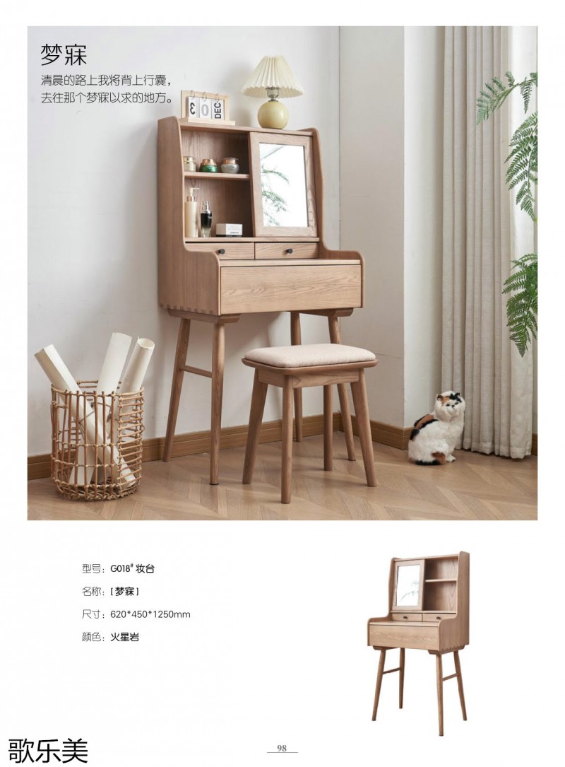 歌樂美白蠟木家具