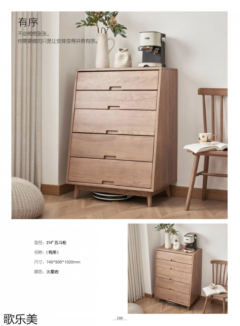 歌樂美白蠟木家具