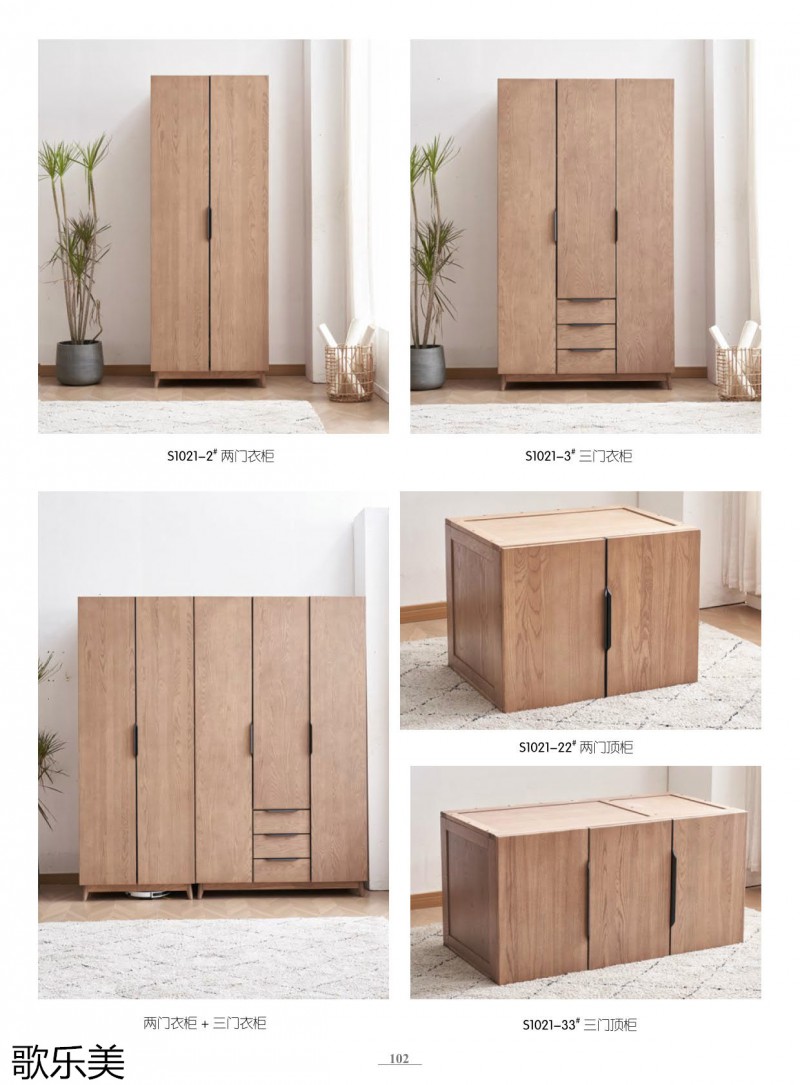 歌樂美白蠟木家具