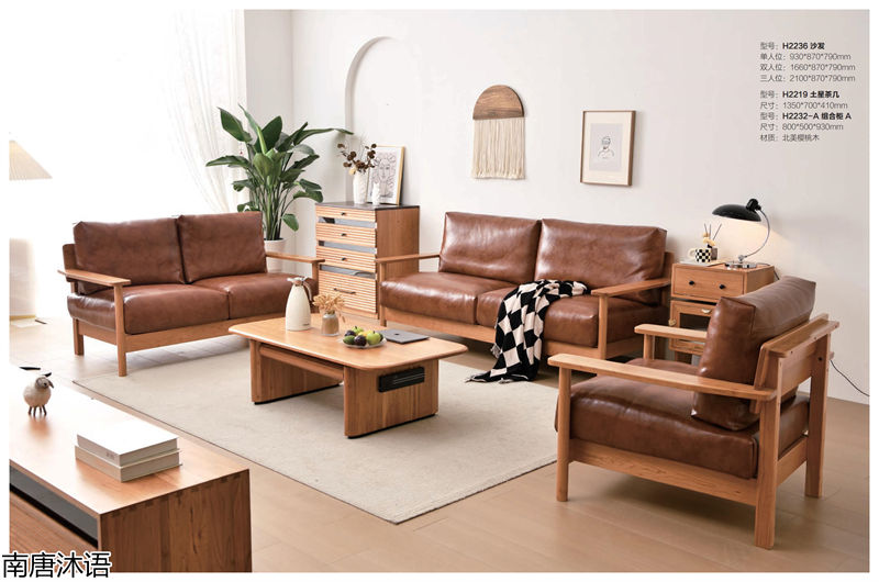 南唐沐語北美櫻桃木家具