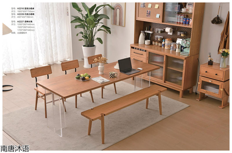 南唐沐語北美櫻桃木家具