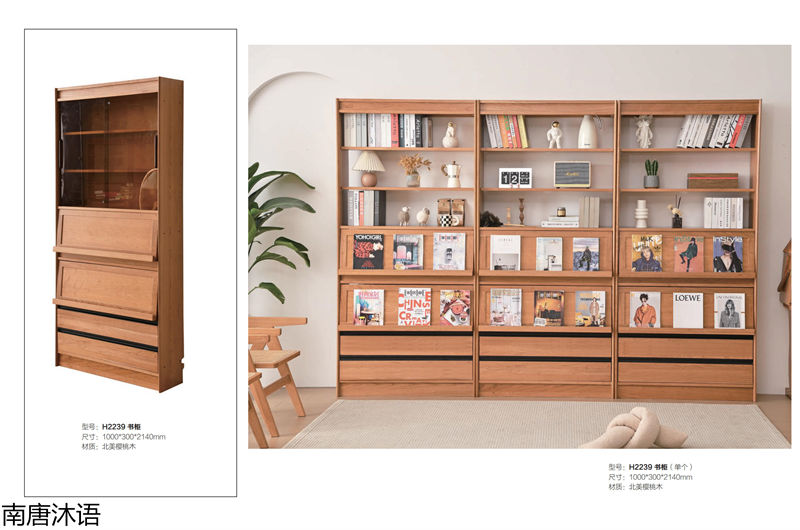 南唐沐語北美櫻桃木家具