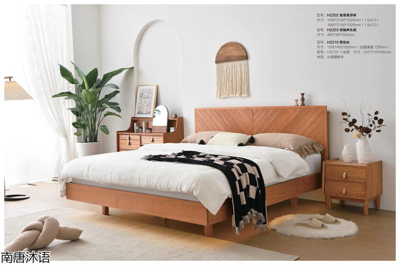 南唐沐語北美櫻桃木家具