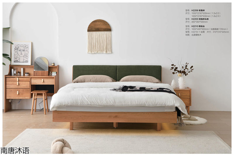 南唐沐語北美櫻桃木家具