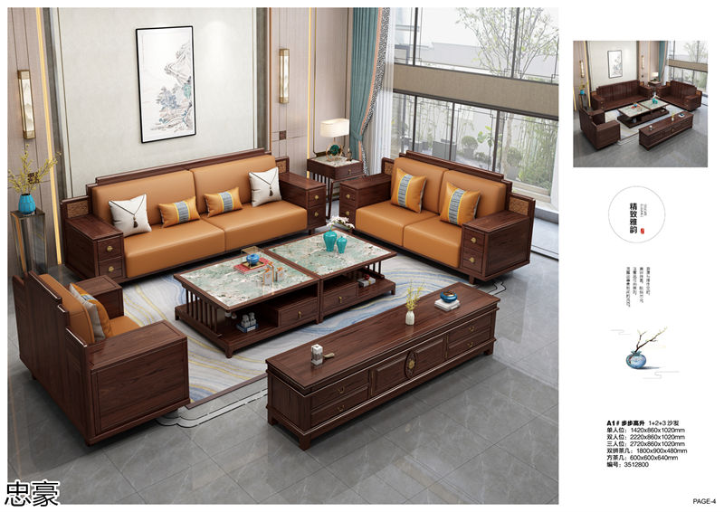 忠豪新中式套房家具