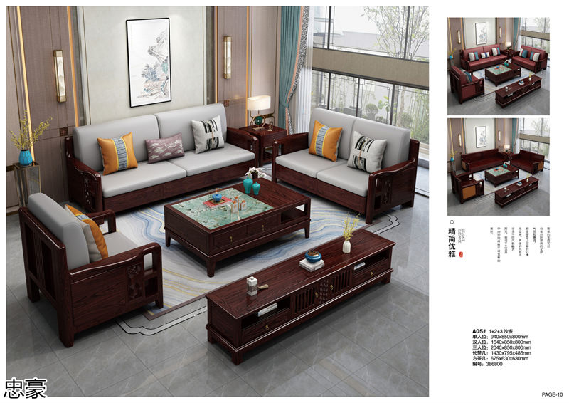 忠豪新中式套房家具