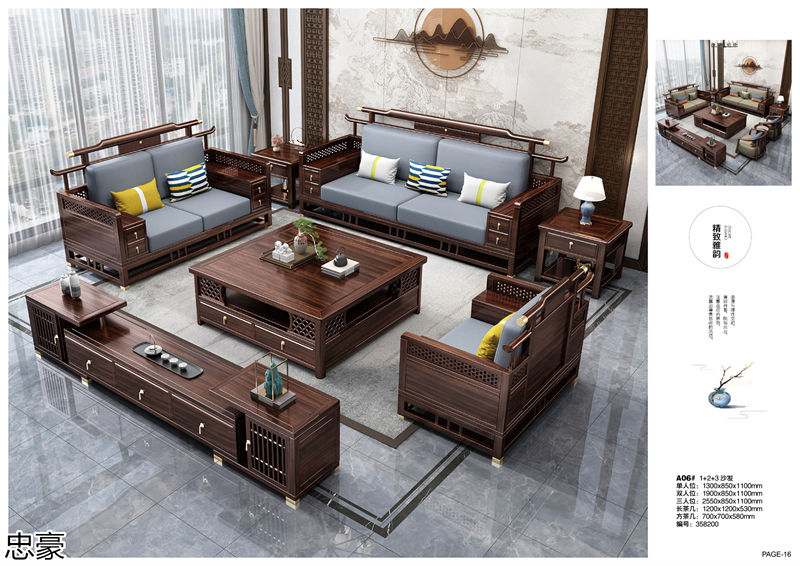 忠豪新中式套房家具