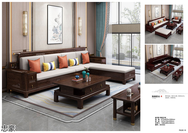 忠豪新中式套房家具