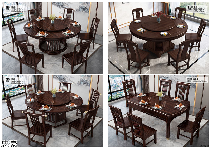 忠豪新中式套房家具