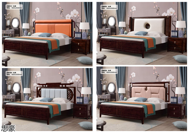 忠豪新中式套房家具