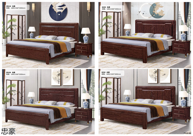 忠豪新中式套房家具