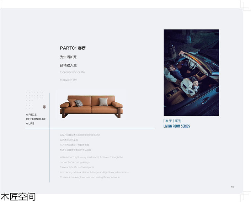 木匠空間·現代簡約實木家具