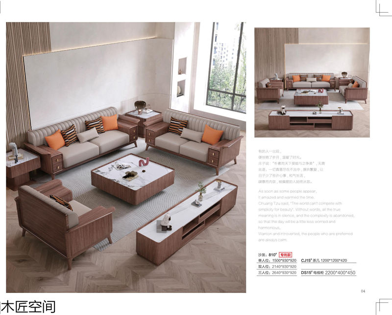 木匠空間·現代簡約實木家具