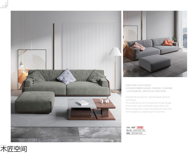 木匠空間·現代簡約實木家具