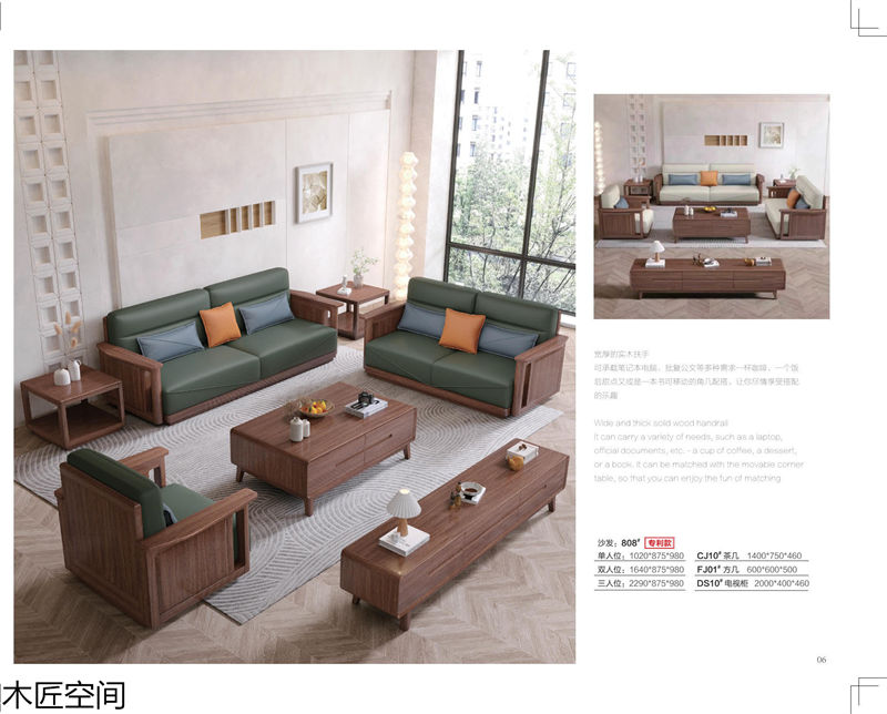 木匠空間·現代簡約實木家具