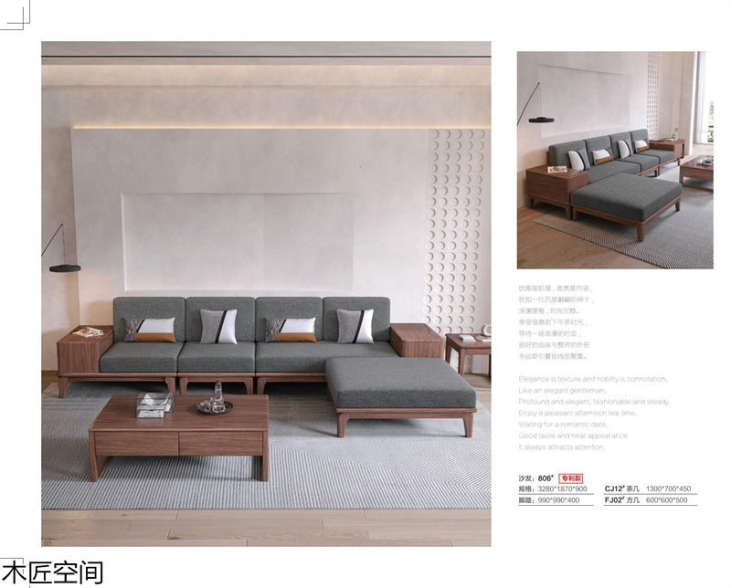 木匠空間·現代簡約實木家具