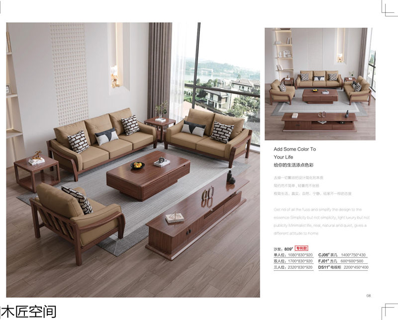 木匠空間·現代簡約實木家具