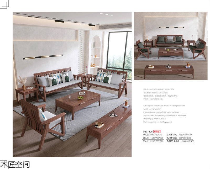 木匠空間·現代簡約實木家具