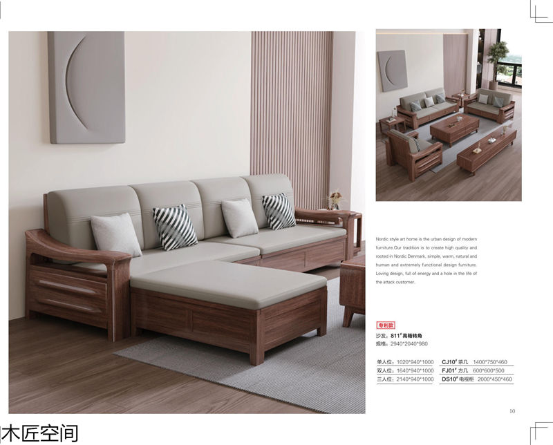 木匠空間·現代簡約實木家具