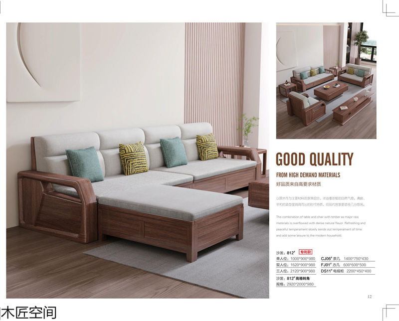 木匠空間·現代簡約實木家具